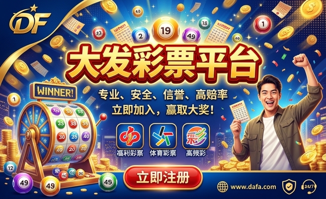 大发快频彩是不是跑路了