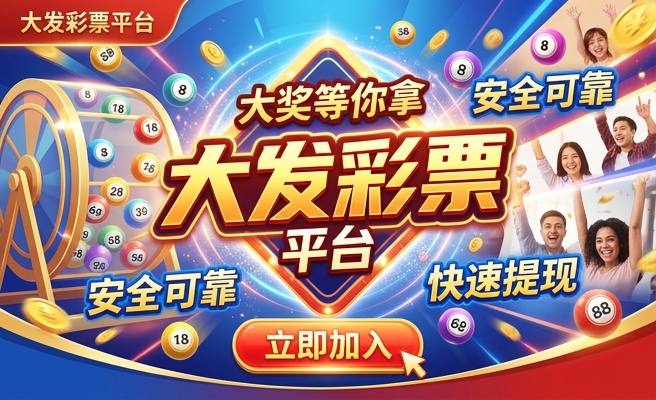 大发七星彩邀请码
