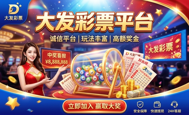 大发彩神反水什么意思
