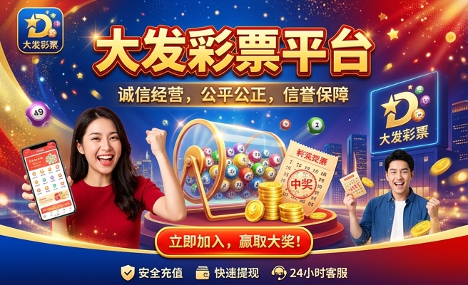 大发购彩app在线注册邀请码