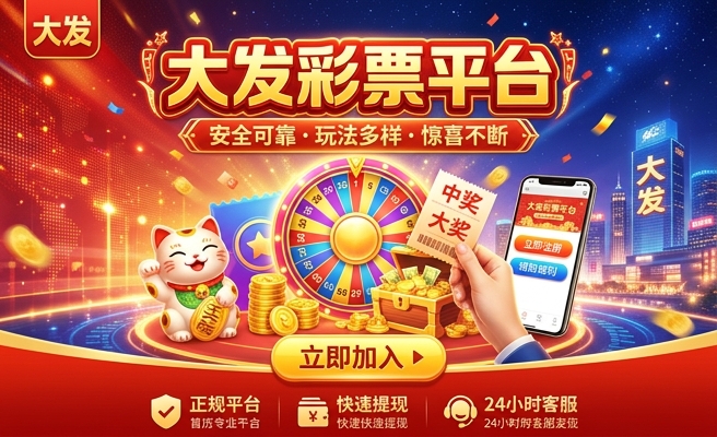 日彩网大发快三