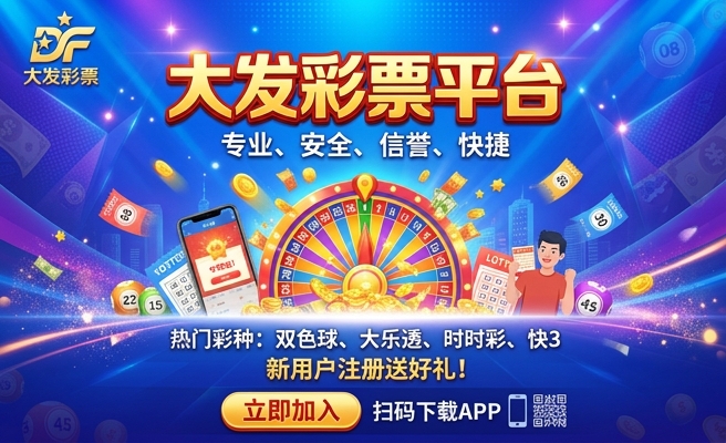 财神网ll彩种大发快三