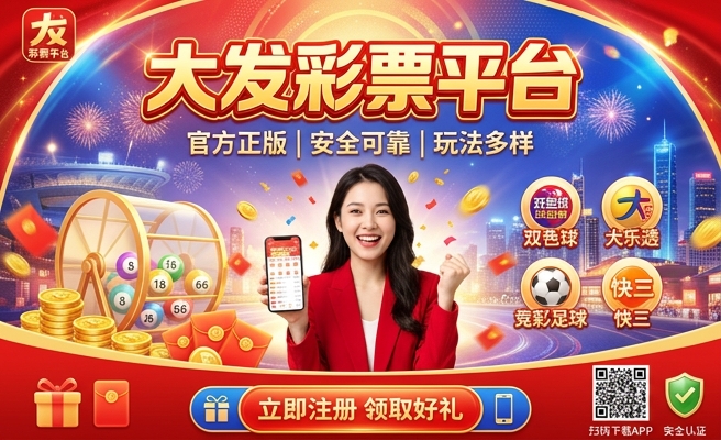 大发彩彩票网代玩