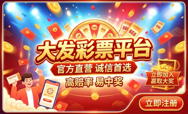 彩61主页大发快三