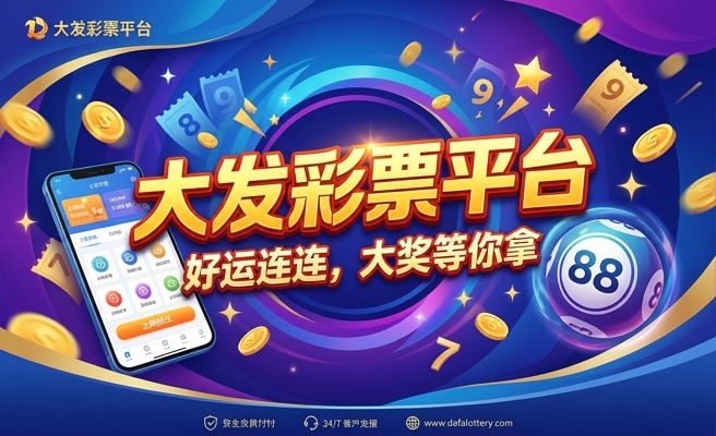 大发时时彩玩方