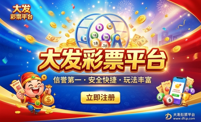 大发购彩app在线注册邀请码