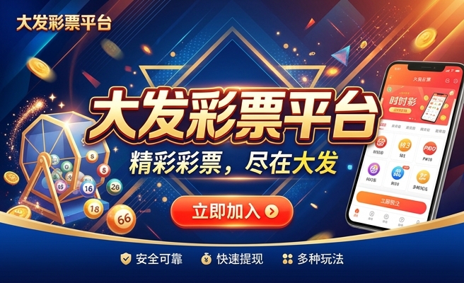 大发时时彩玩方